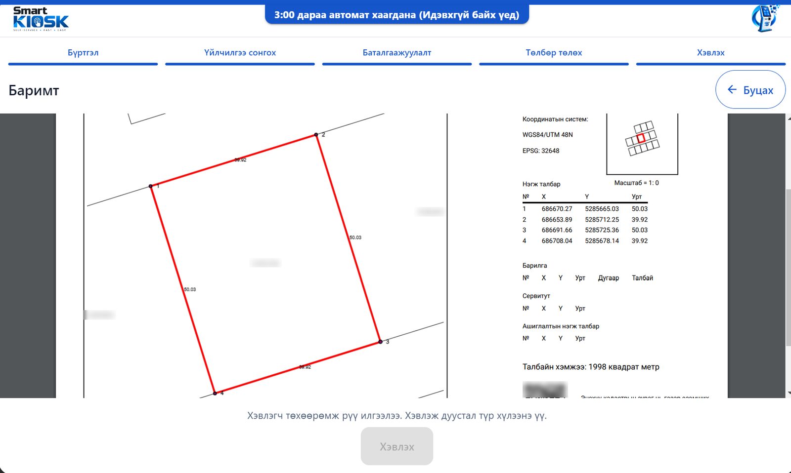 Print the document